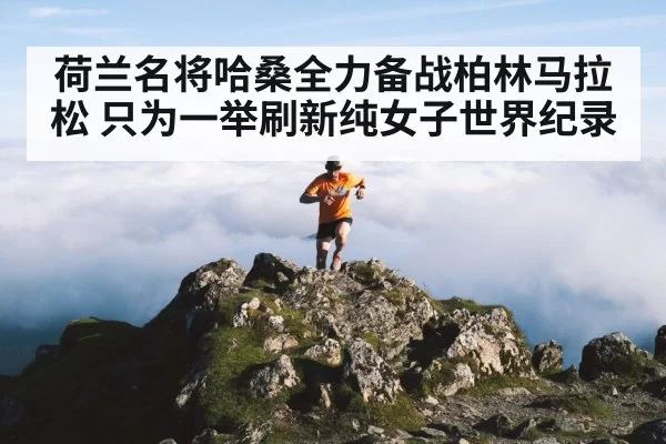 female marathon training high altitude